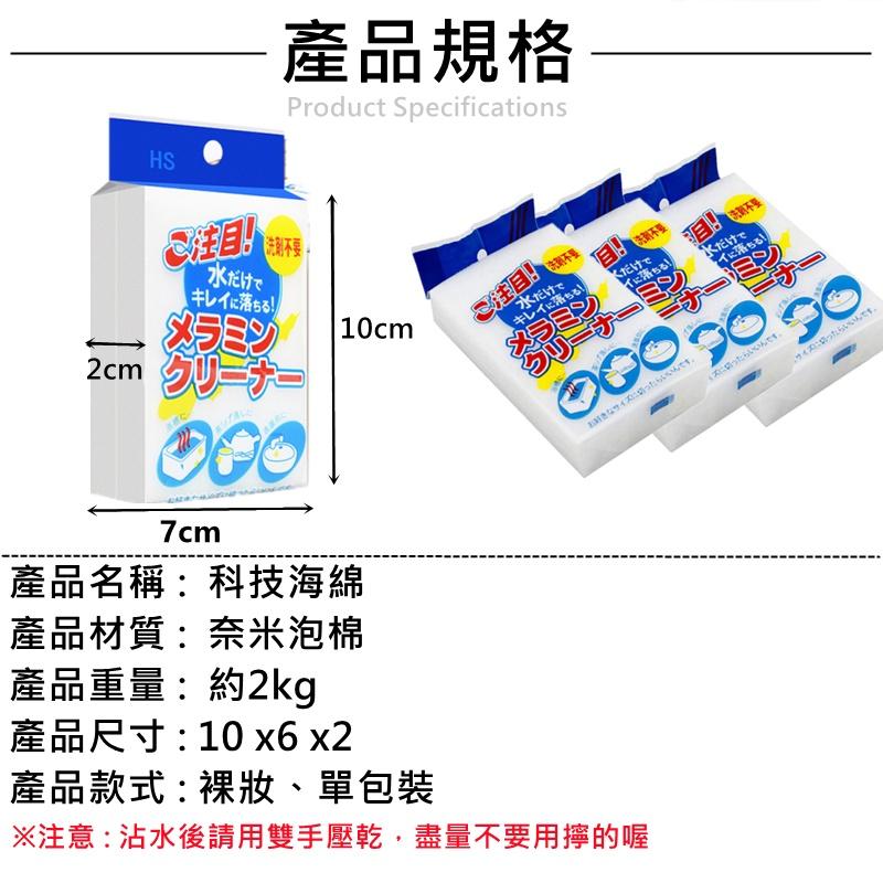 【台灣現貨】奈米魔術擦科技海綿 神奇海綿 奈米海綿擦 魔力擦 清潔去污 海綿魔術擦 魔力擦 科技海綿 清潔海棉-細節圖8