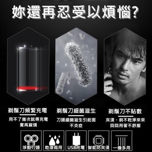 【現貨－免運費！台灣寄出】整支可水洗 德國設計 4D浮動三刀頭 電動刮鬍刀 刮鬍刀 鼻毛刀 除毛刀 鬢角刀洗臉器-細節圖2