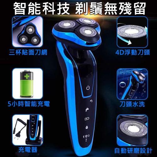 【現貨－免運費！台灣寄出】整支可水洗 德國設計 4D浮動三刀頭 電動刮鬍刀 刮鬍刀 鼻毛刀 除毛刀 鬢角刀洗臉器-細節圖3
