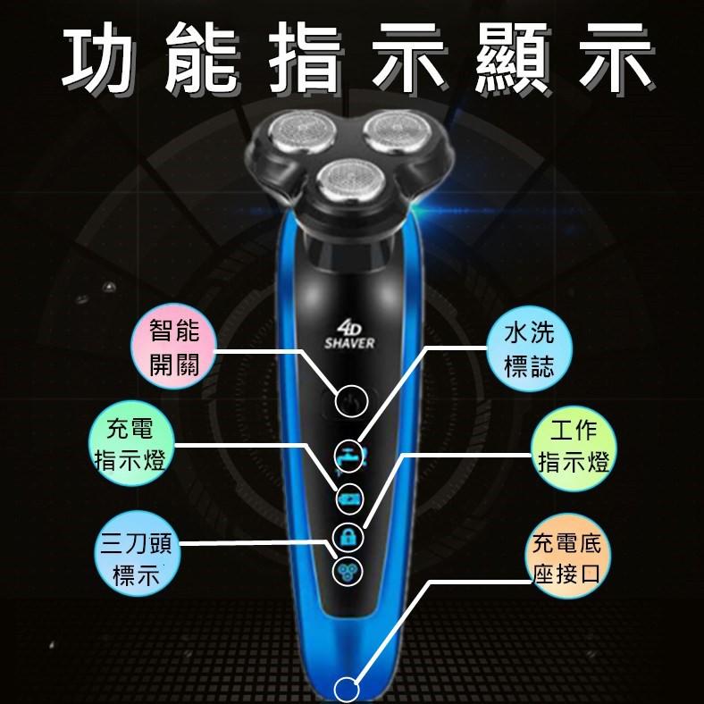 【現貨－免運費！台灣寄出】整支可水洗 德國設計 4D浮動三刀頭 電動刮鬍刀 刮鬍刀 鼻毛刀 除毛刀 鬢角刀洗臉器-細節圖5