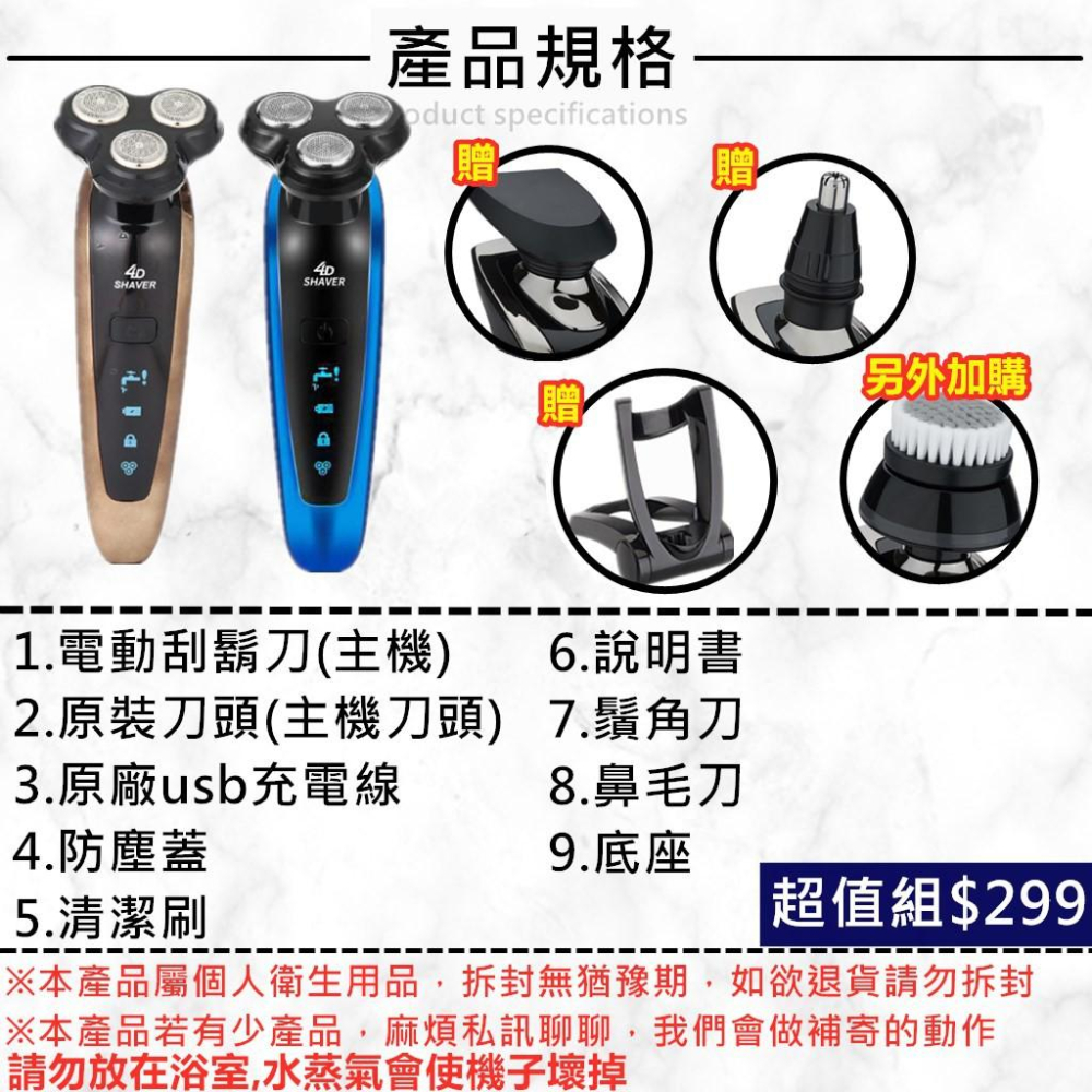 【現貨－免運費！台灣寄出】整支可水洗 德國設計 4D浮動三刀頭 電動刮鬍刀 刮鬍刀 鼻毛刀 除毛刀 鬢角刀洗臉器-細節圖9