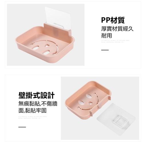 🔥台灣現貨🔥免釘 無痕貼 壁掛 肥皂盒 北歐風 3色 肥皂 肥皂瀝水 肥皂瀝水盒 肥皂瀝水架 微笑肥皂盒 肥皂架-細節圖6