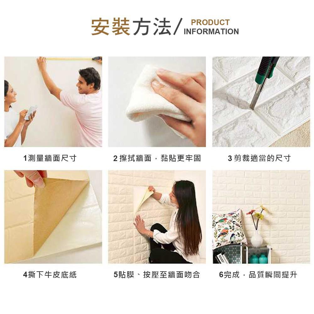 3D立體壁貼 磚紋壁貼 自黏牆壁 壁紙 仿壁磚 防撞 防水 背景牆 裝潢牆 壁貼 牆貼 立體-細節圖3