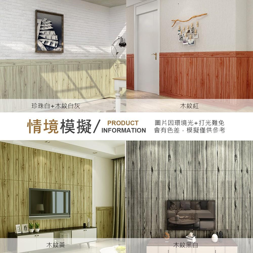 3D立體壁貼 磚紋壁貼 自黏牆壁 壁紙 仿壁磚 防撞 防水 背景牆 裝潢牆 壁貼 牆貼 立體-細節圖4
