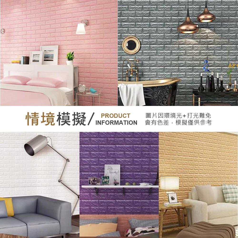 3D立體壁貼 磚紋壁貼 自黏牆壁 壁紙 仿壁磚 防撞 防水 背景牆 裝潢牆 壁貼 牆貼 立體-細節圖5