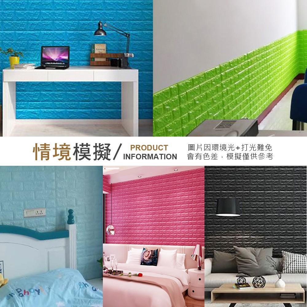 3D立體壁貼 磚紋壁貼 自黏牆壁 壁紙 仿壁磚 防撞 防水 背景牆 裝潢牆 壁貼 牆貼 立體-細節圖6