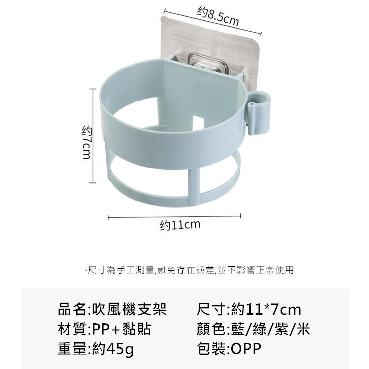 免釘 免打孔 無痕膠條吹風機收納架 無痕吹風機架 掛架 多功能吹風機架 收納架 置物架 壁掛架-細節圖5