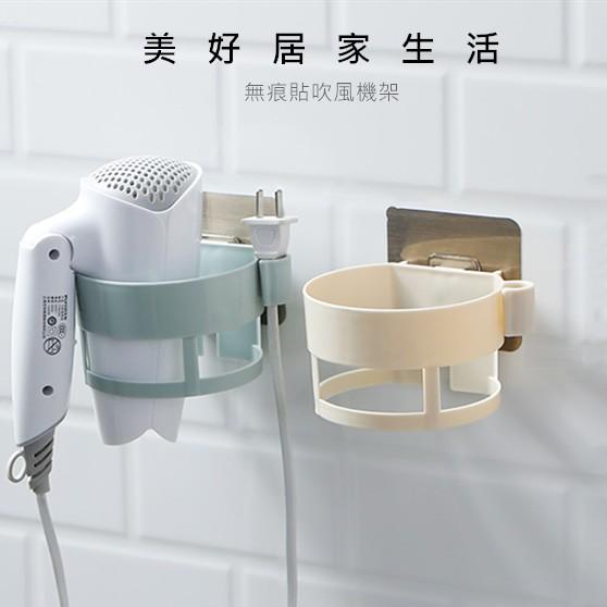 免釘 免打孔 無痕膠條吹風機收納架 無痕吹風機架 掛架 多功能吹風機架 收納架 置物架 壁掛架-細節圖6