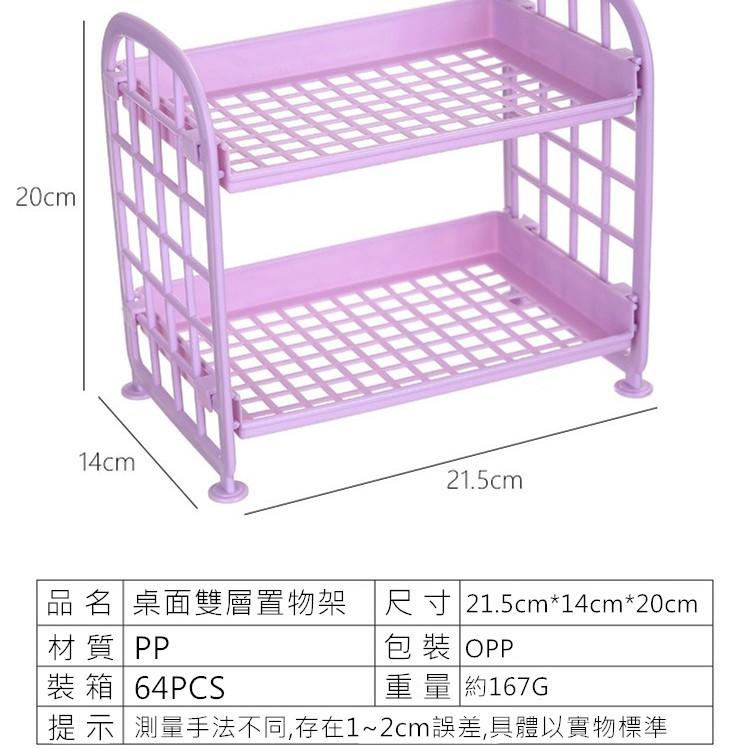 【免運】雙層塑膠收納架 廚房小型置物架 桌面儲物收納架 洗手間盥洗台整理架收納架-細節圖6