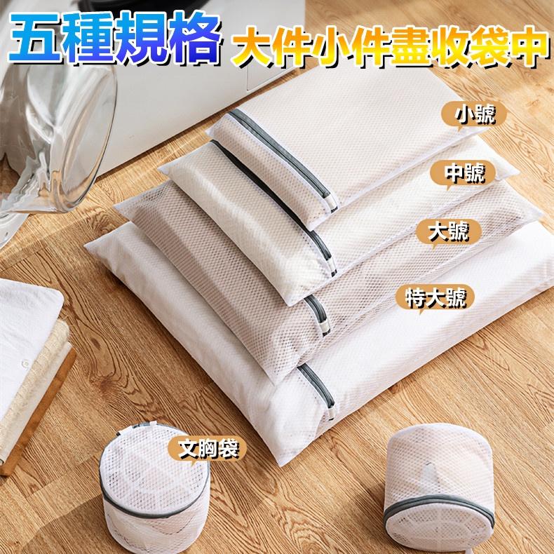 【免運】 洗衣袋 洗衣網 內衣洗衣袋 胸罩洗衣袋 內衣洗衣網 防打結洗衣袋 多功能洗衣袋 衣物袋 細網加厚洗衣袋-細節圖7