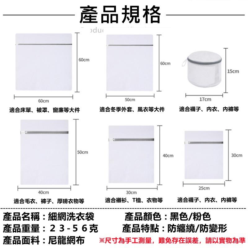 【免運】 洗衣袋 洗衣網 內衣洗衣袋 胸罩洗衣袋 內衣洗衣網 防打結洗衣袋 多功能洗衣袋 衣物袋 細網加厚洗衣袋-細節圖8