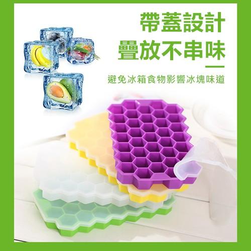 【免運】製冰盒 冰塊盒 製冰 矽膠冰格 冰盒 冰格 矽膠冰格盒 矽膠 模具 附蓋 蜂巢 蜂窩蜂巢冰模 冰格 冰模 冰塊-細節圖7