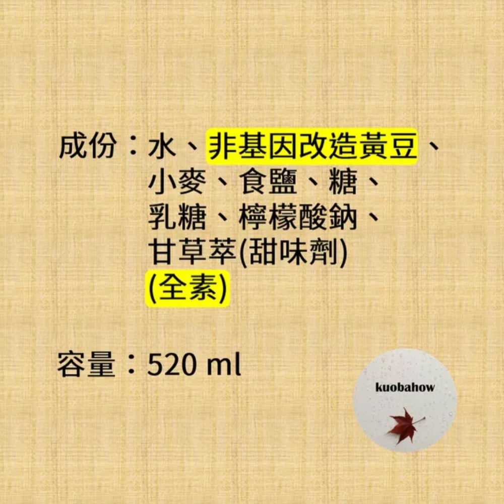 屏東監獄 陳年醬油（現貨、迅速出貨）單筆訂單最多4罐醬油-細節圖2