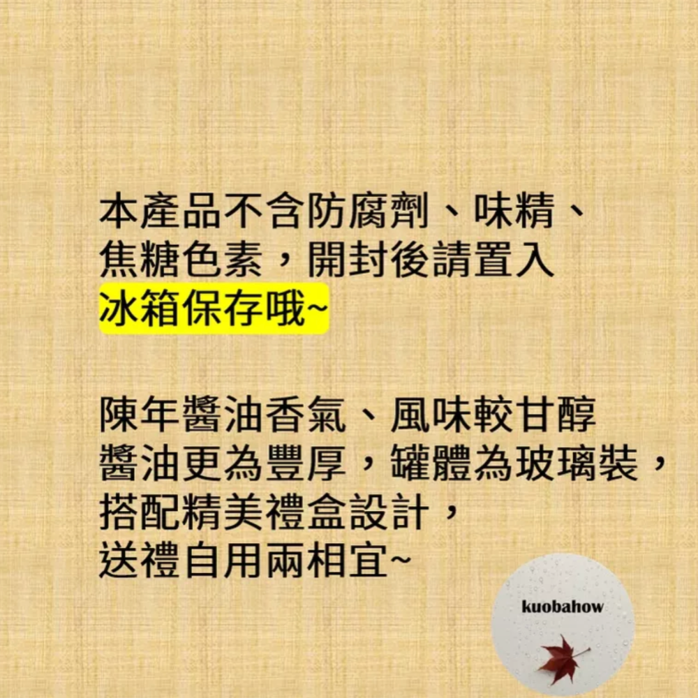 屏東監獄 陳年醬油（現貨、迅速出貨）單筆訂單最多4罐醬油-細節圖4