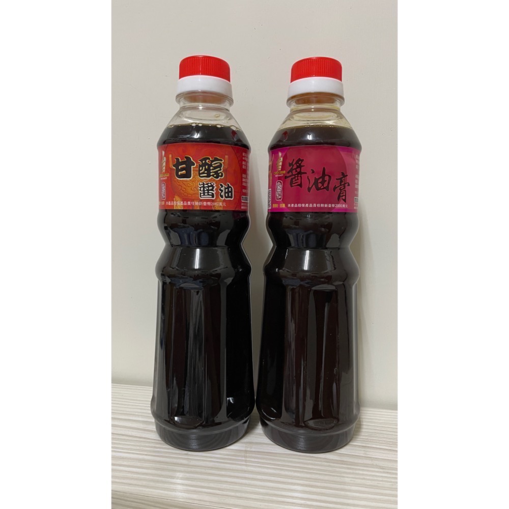 4罐甘醇+2罐醬油膏