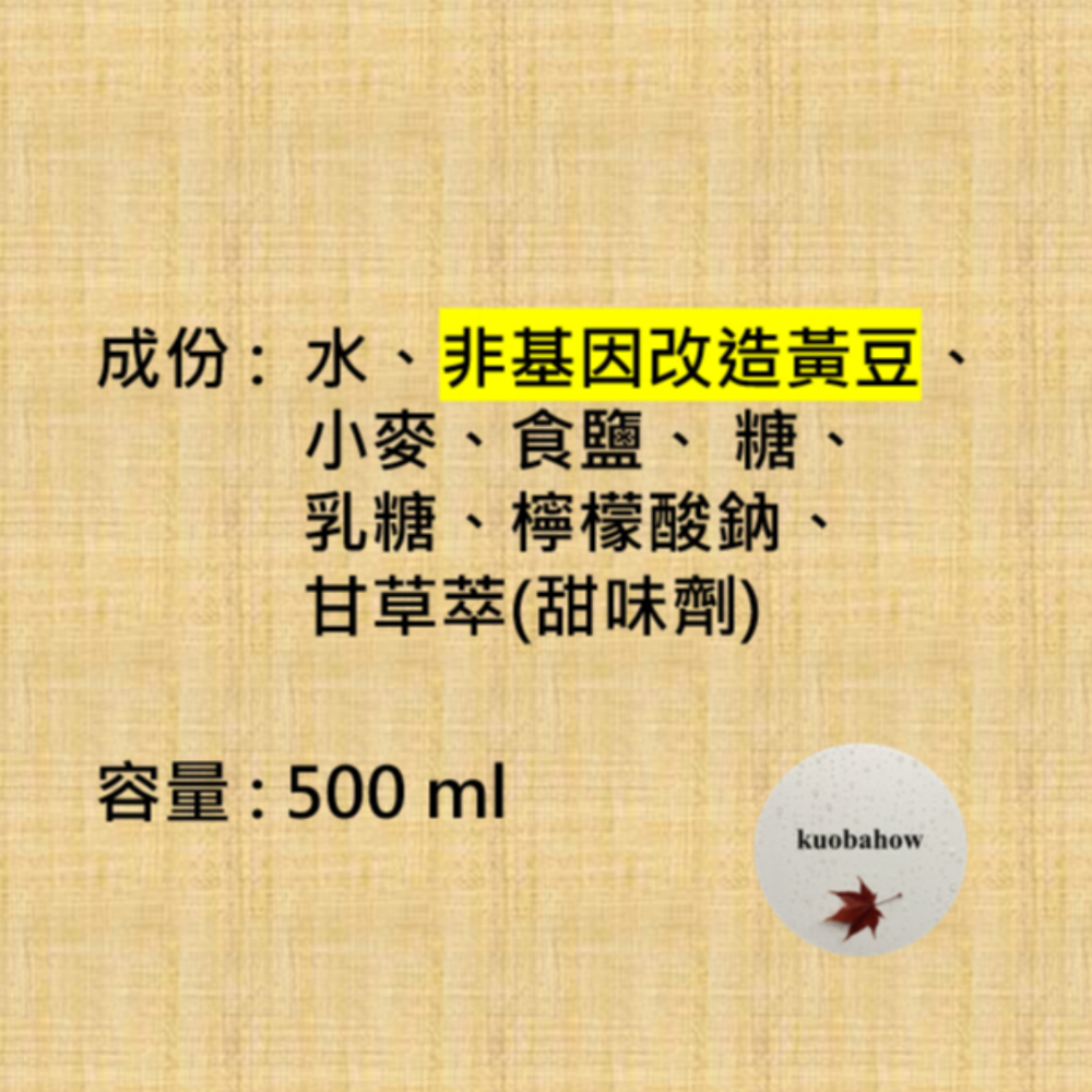 屏東監獄 原汁醬油（現貨、迅速出貨） 單筆訂單最多一箱-細節圖4