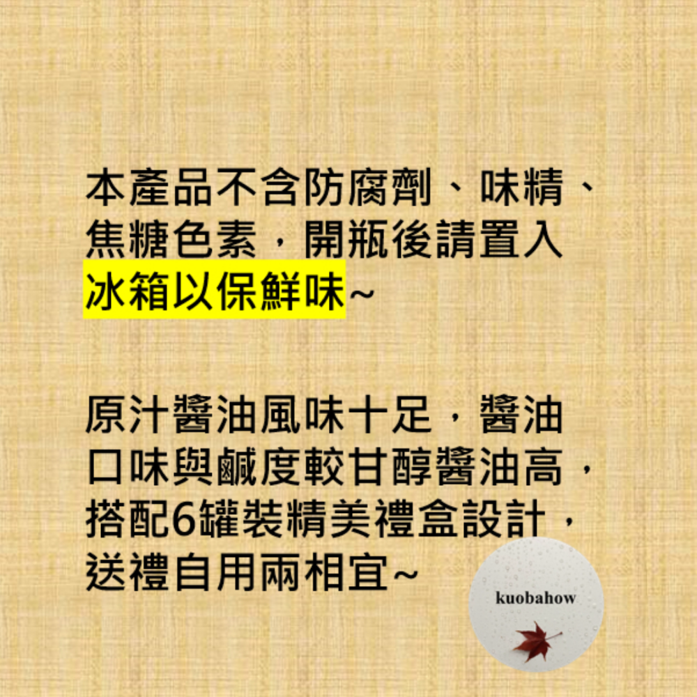 屏東監獄 原汁醬油（現貨、迅速出貨） 單筆訂單最多一箱-細節圖7