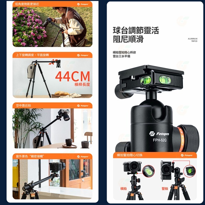 🔥 FOTOPRO X-GO HR PRO 中柱橫置三腳架 公司貨 單腳架 登山杖 低角度 俯拍 攝影 全景雲台-細節圖5