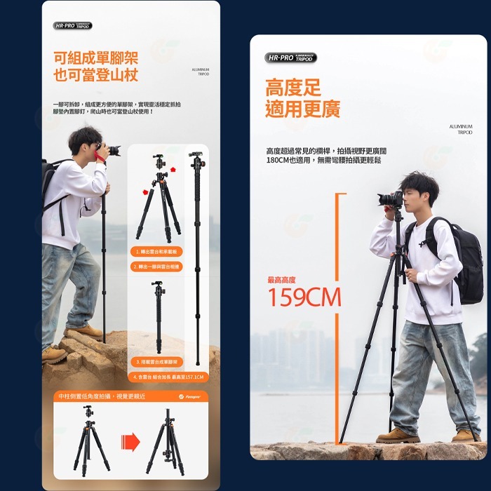 🔥 FOTOPRO X-GO HR PRO 中柱橫置三腳架 公司貨 單腳架 登山杖 低角度 俯拍 攝影 全景雲台-細節圖7