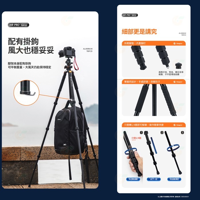 🔥 FOTOPRO X-GO HR PRO 中柱橫置三腳架 公司貨 單腳架 登山杖 低角度 俯拍 攝影 全景雲台-細節圖9