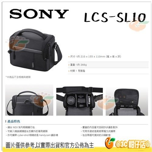 SONY LCS-SL10 原廠相機包 側背攝影包 公司貨 適用 單眼 鏡頭 A6700 ZV-E1 ZVE10-細節圖2