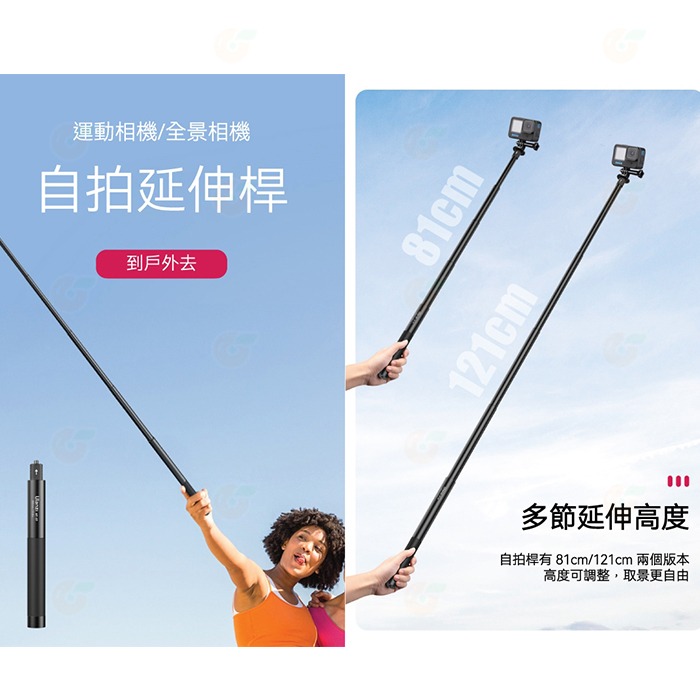 Ulanzi MT-57 MT-58 全景運動相機自拍桿 80cm 120cm 延長桿適用  INSTA360-細節圖3