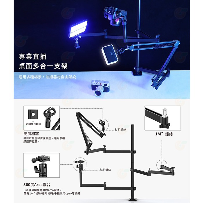 Ulanzi 2089 專業直播桌面多合一支架 燈架 桌上架 延伸臂 支架 直播 雲台 C型夾 鋁合金 麥克風-細節圖5