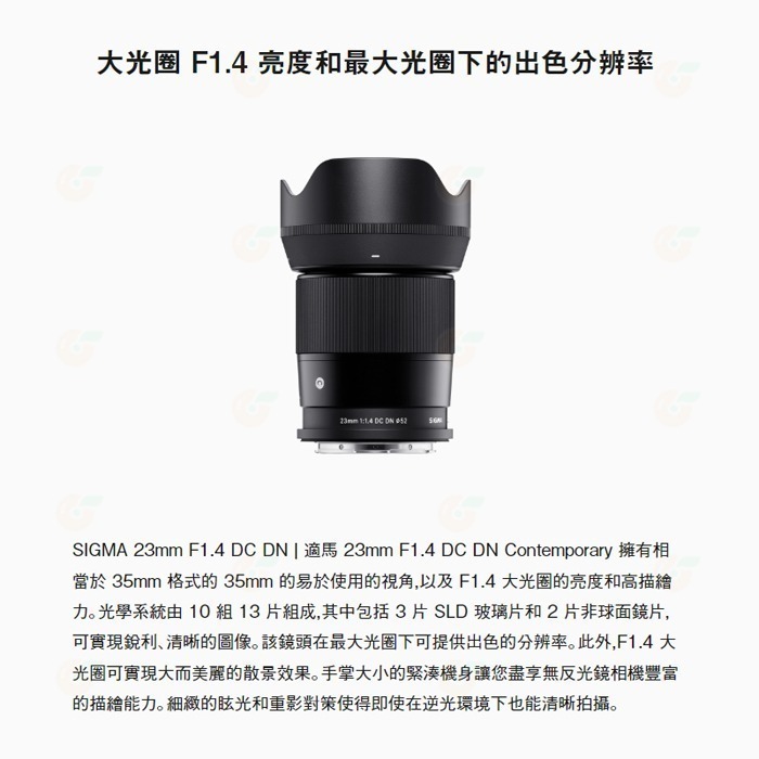 SIGMA 23mm F1.4 DC DN Contemporary 廣角定焦大光圈鏡頭 公司貨 SONY E L 富士-細節圖3