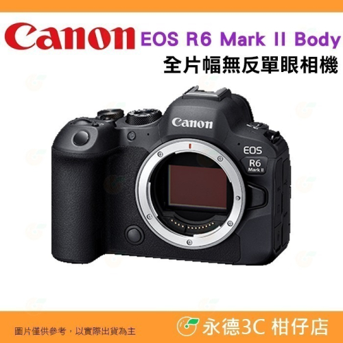 送註冊禮 Canon EOS R6 Mark II Body 全片幅無反單眼相機 單機身 台灣佳能公司貨 R62