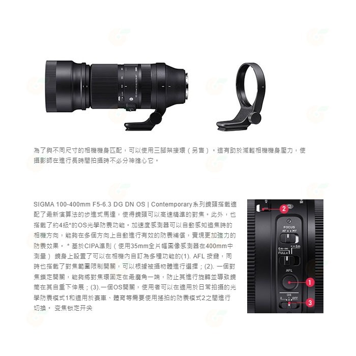 SIGMA 100-400mm F5-6.3 DG DN OS C 公司貨適用富士X卡口100-400 - 永