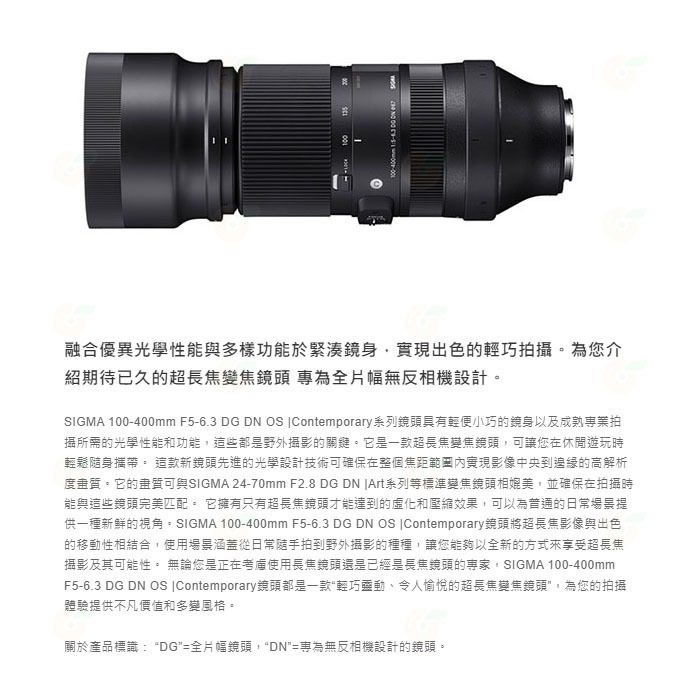 SIGMA 100-400mm F5-6.3 DG DN OS 恆伸公司貨 100-400 適用 富士 SONY-細節圖2