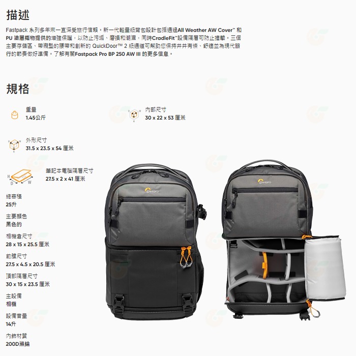 羅普 L246 Lowepro Fastpack Pro BP 250 AW III 飛梭雙肩後背相機包 快取 可放筆電-細節圖3