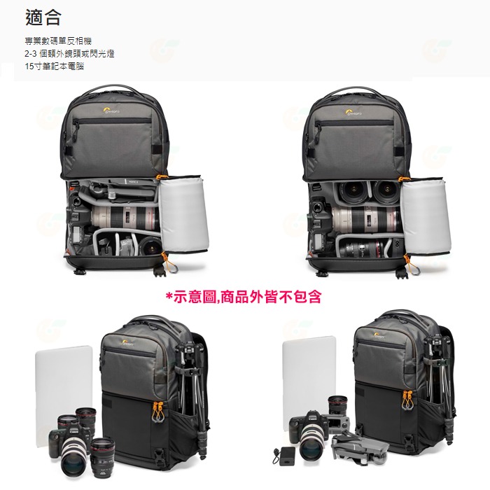 羅普 L246 Lowepro Fastpack Pro BP 250 AW III 飛梭雙肩後背相機包 快取 可放筆電-細節圖4