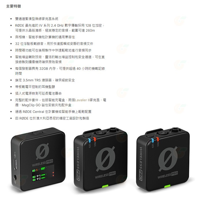 RODE Wireless Pro GO II 一對二無線麥克風 公司貨 小蜜蜂 全向性 電容式 直播收音 WIGOII-細節圖2