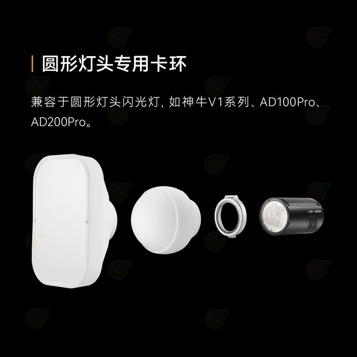 神牛 Godox ML-CD15 ML-CD15-G ML-CS1625 矽膠柔光球 柔光罩 圓形方形機頂閃 小卡口-細節圖4