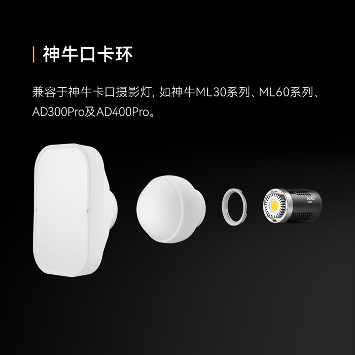 神牛 Godox ML-CD15 ML-CD15-G ML-CS1625 矽膠柔光球 柔光罩 圓形方形機頂閃 小卡口-細節圖6