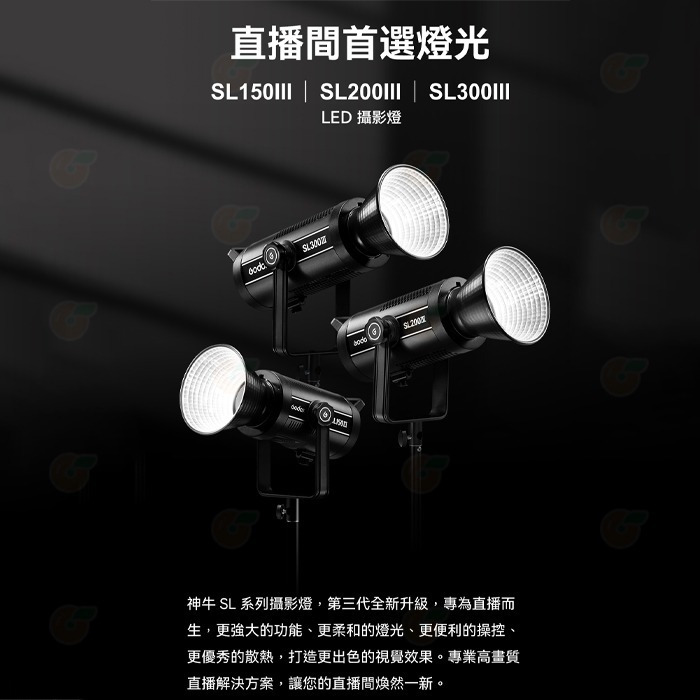 神牛 Godox SL200III Bi 白光 雙色溫 LED 棚燈 公司貨 攝影燈 持續燈 補光燈 FX光效 靜音模式-細節圖2