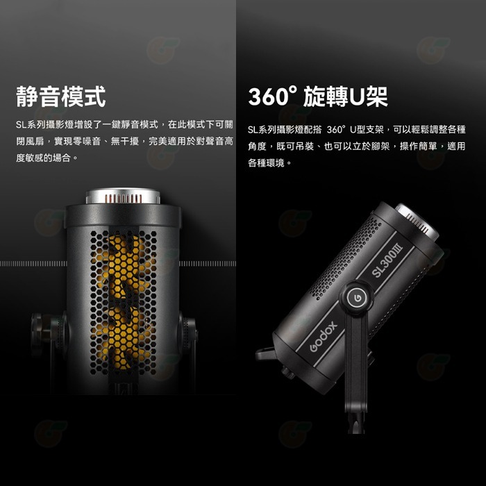 神牛 Godox SL200III Bi 白光 雙色溫 LED 棚燈 公司貨 攝影燈 持續燈 補光燈 FX光效 靜音模式-細節圖6