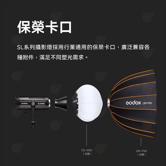 神牛 Godox SL200III Bi 白光 雙色溫 LED 棚燈 公司貨 攝影燈 持續燈 補光燈 FX光效 靜音模式-細節圖8