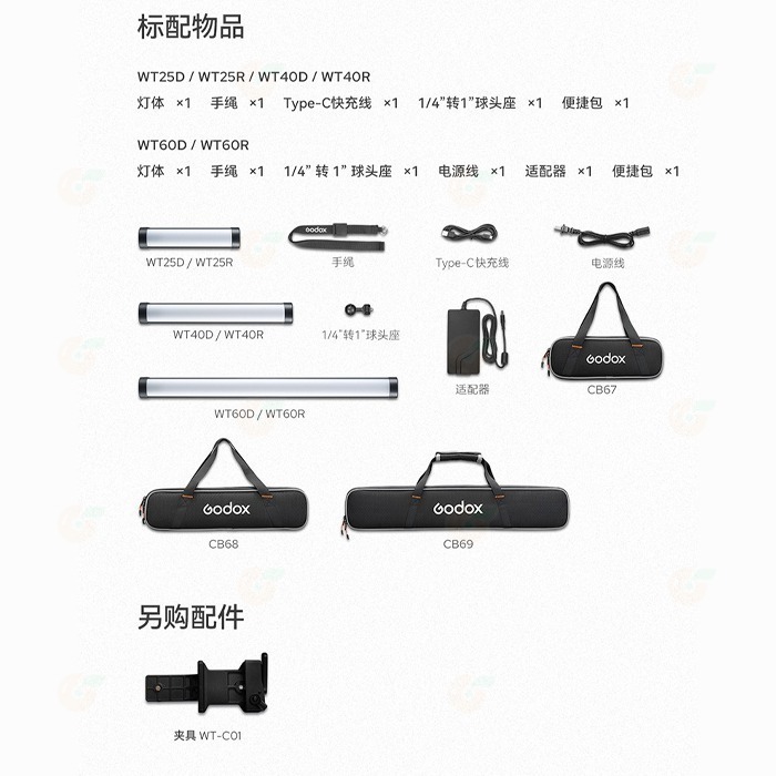 神牛 Godox WT25D WT25R WT40D WT40R WT60D WT60R 白光全彩RGB LED潛水燈棒-細節圖7