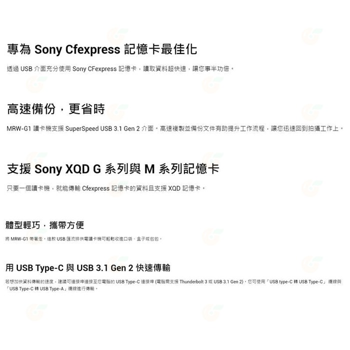 SONY MRW-G1 USB Type-C 高速讀卡機公司貨 適用記憶卡 CFexpress Type B XQD-細節圖2