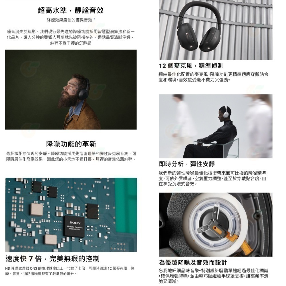 註冊送200元 附便攜包 🎧 SONY WH-1000XM6 耳罩式 降噪藍芽耳機 台灣索尼公司貨-細節圖2