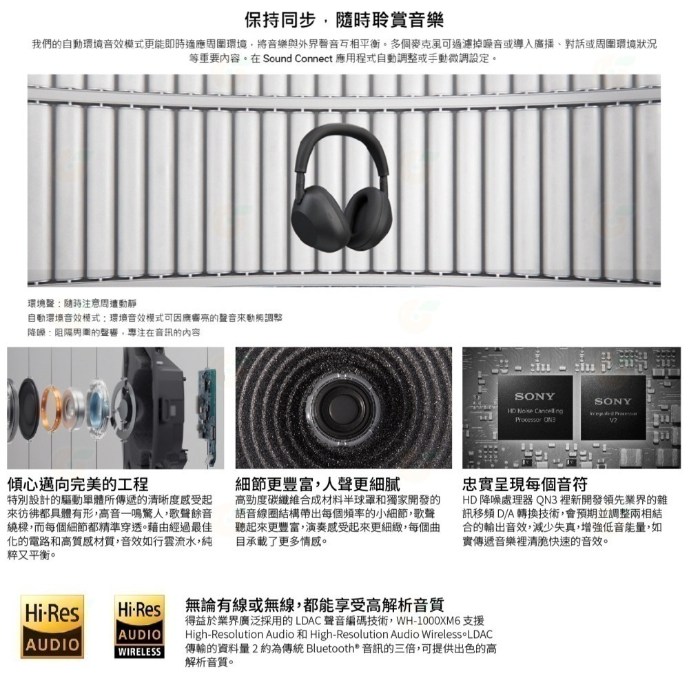 註冊送200元 附便攜包 🎧 SONY WH-1000XM6 耳罩式 降噪藍芽耳機 台灣索尼公司貨-細節圖3