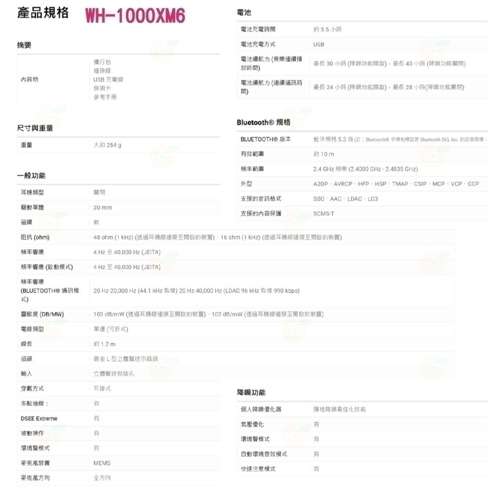 註冊送200元 附便攜包 🎧 SONY WH-1000XM6 耳罩式 降噪藍芽耳機 台灣索尼公司貨-細節圖7