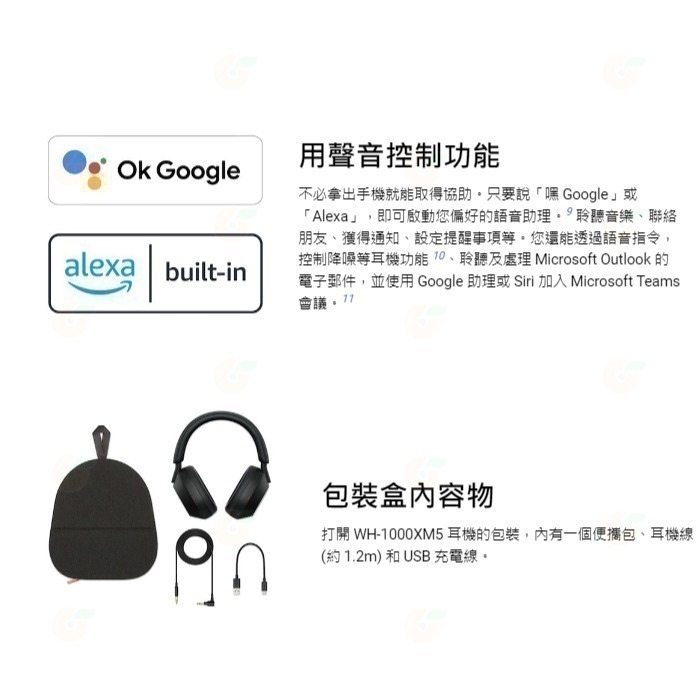 送註冊禮 附便攜包 🎧 SONY WH-1000XM5 耳罩式 無線藍牙耳機 台灣索尼公司貨 自動降噪 超高續航-細節圖7