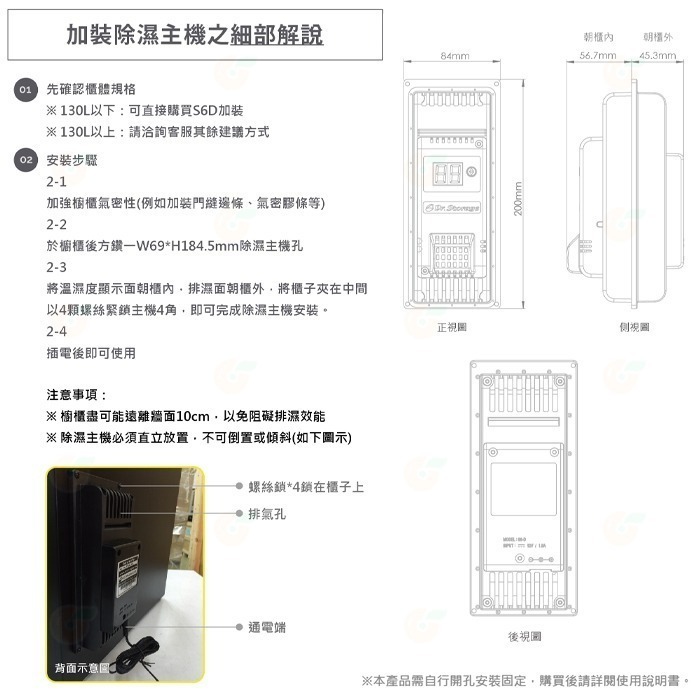 Dr.Storage S6D 防潮箱 主機 公司貨 除濕 除溼 顯示一體式省電主機 三段濕度控制 台灣製造-細節圖8