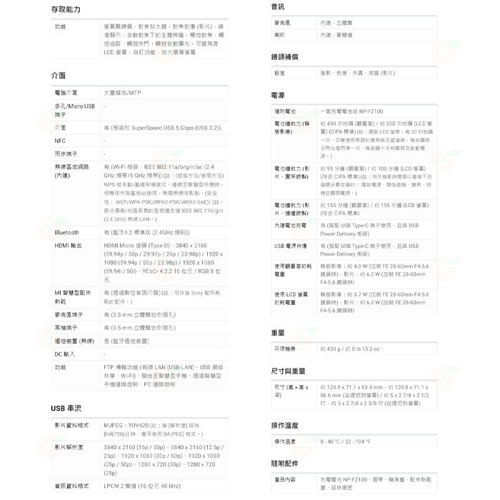 ⭐ 送註冊禮 SONY A7CR Body 可換鏡頭全片幅相機 單機身 台灣索尼公司貨 a7CR 錄影 攝影 Vlog-細節圖9