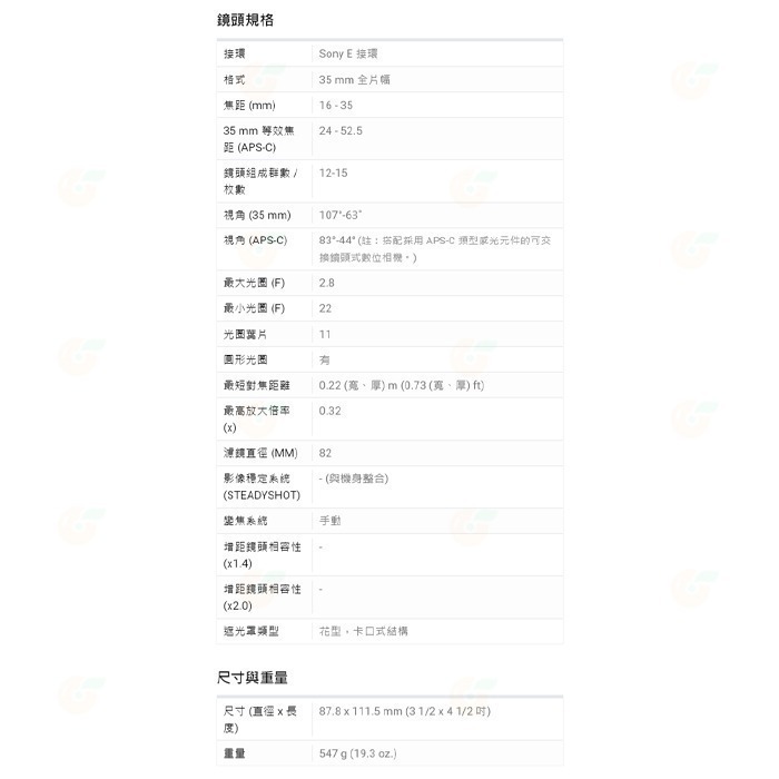 送註冊禮 SONY SEL1635GM2 FE 16-35mm F2.8 GM II 廣角大光圈定焦鏡頭台灣索尼公司貨-細節圖8