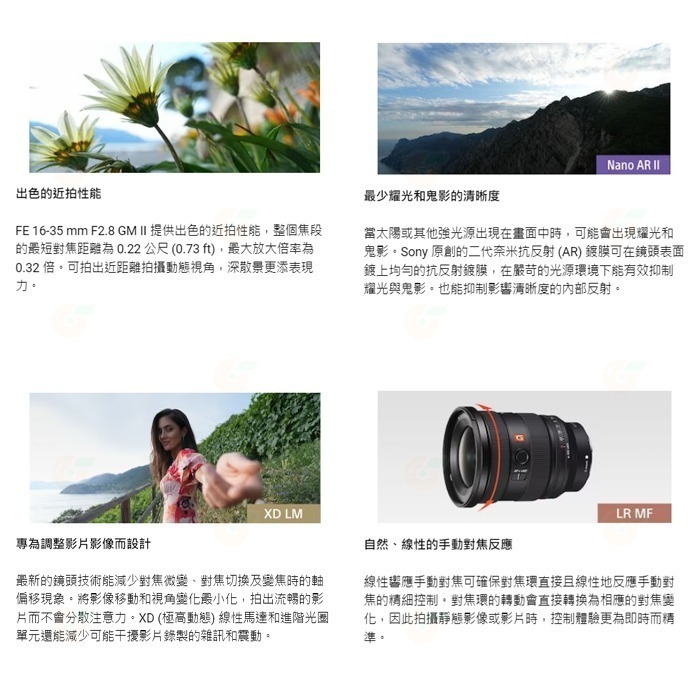 送註冊禮 SONY SEL1635GM2 FE 16-35mm F2.8 GM II 廣角大光圈定焦鏡頭台灣索尼公司貨-細節圖5