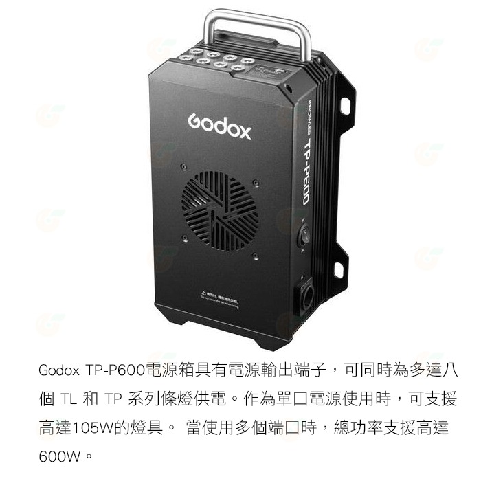 神牛 Godox 諾力 TP-P600Kit 條燈專用八燈電源箱適用 TP2R TP4R TL60 TL120-細節圖2